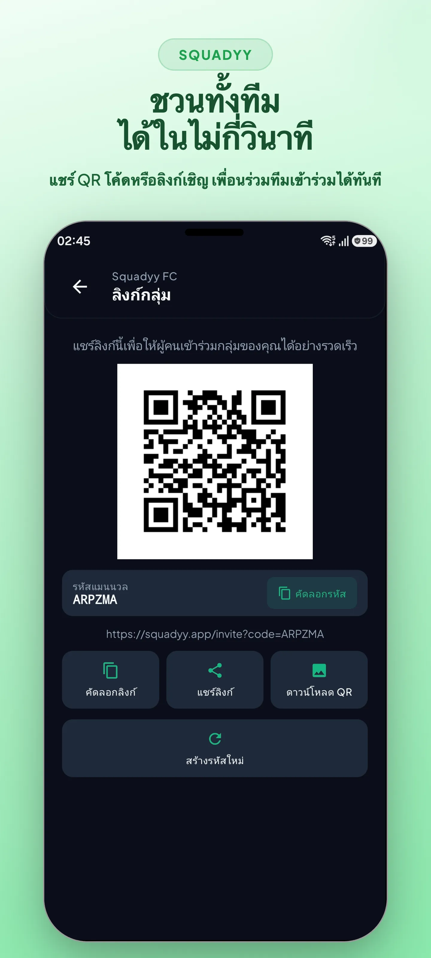 แจ้งเตือนชำระเงิน